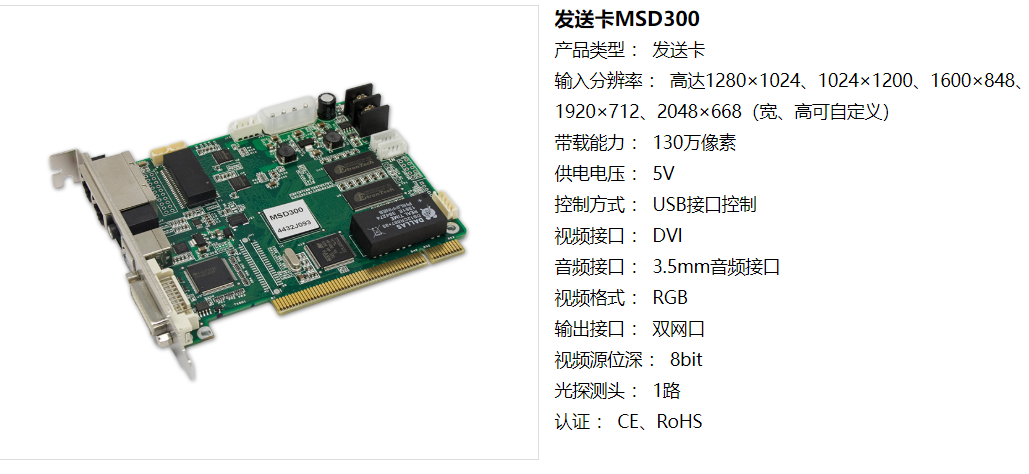 LED<a href=http://haoshouwang.com/quancai/ target=_blank class=infotextkey>全彩顯示屏</a>控制器的選擇