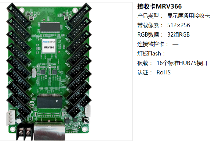 LED<a href=http://haoshouwang.com/quancai/ target=_blank class=infotextkey>全彩顯示屏</a>控制器的選擇