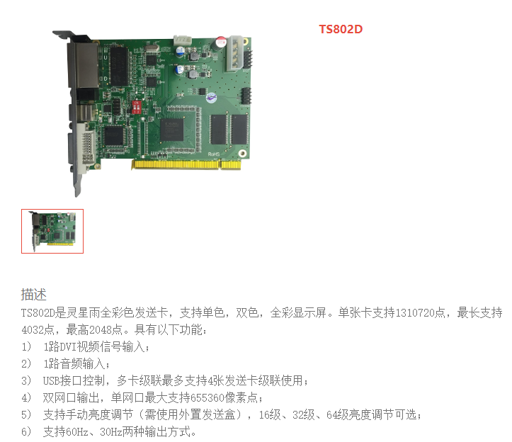 LED<a href=http://haoshouwang.com/quancai/ target=_blank class=infotextkey>全彩顯示屏</a>