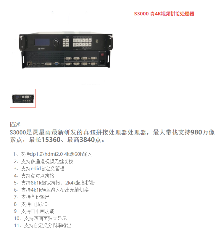 LED<a href=http://haoshouwang.com/quancai/ target=_blank class=infotextkey>全彩顯示屏</a>控制器的選擇