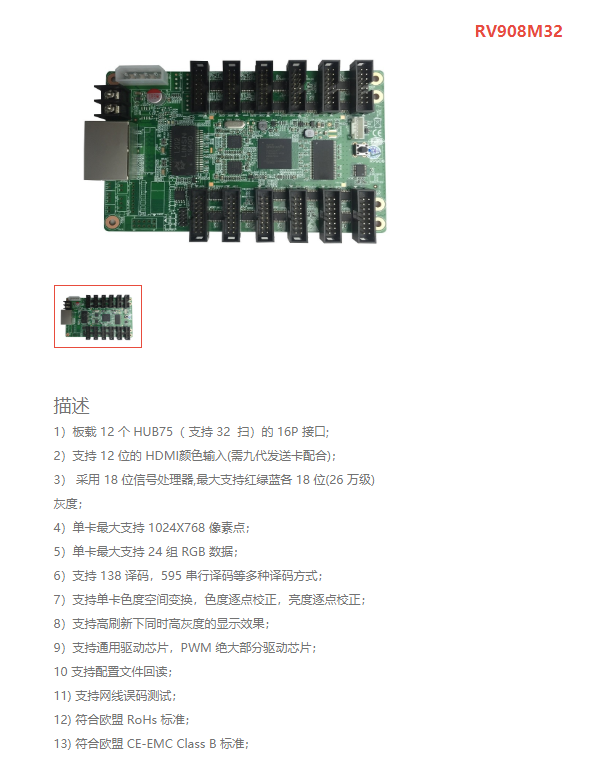 LED<a href=http://haoshouwang.com/quancai/ target=_blank class=infotextkey>全彩顯示屏</a>