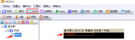 <a href=http://haoshouwang.com target=_blank class=infotextkey>led顯示屏</a>改字