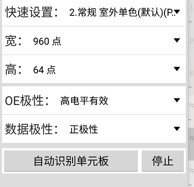 <a href=http://haoshouwang.com target=_blank class=infotextkey>led顯示屏</a>軟件