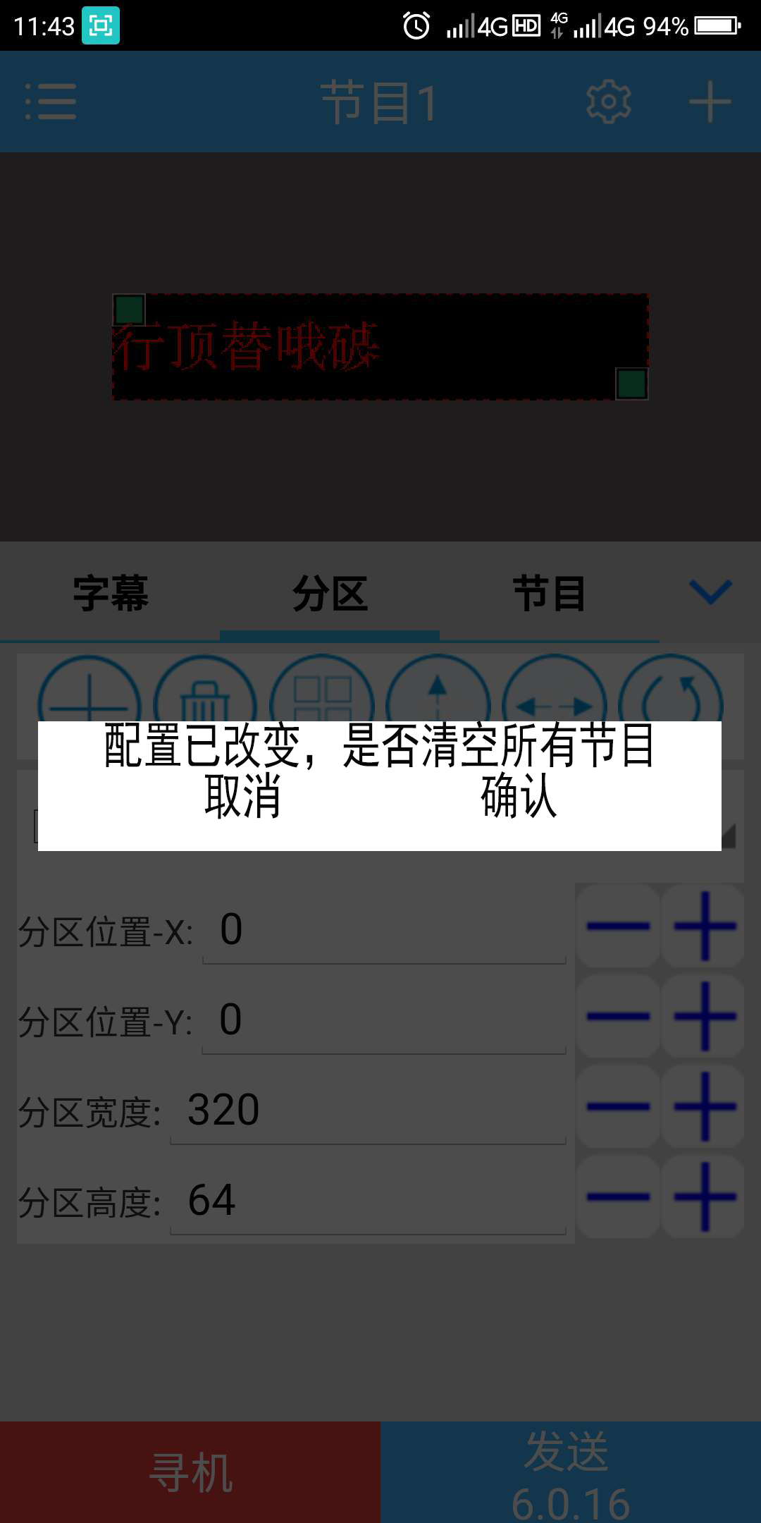 <a href=http://haoshouwang.com target=_blank class=infotextkey>led顯示屏</a>軟件