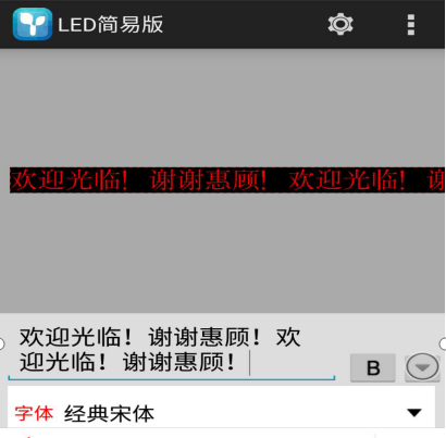 <a href=http://haoshouwang.com target=_blank class=infotextkey>led顯示屏</a>軟件