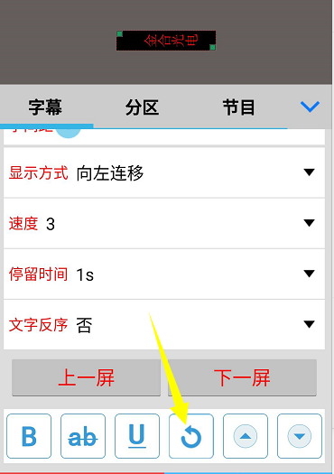 <a href=http://haoshouwang.com target=_blank class=infotextkey>led顯示屏</a>軟件