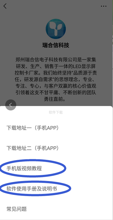 <a href=http://haoshouwang.com target=_blank class=infotextkey>led顯示屏</a>軟件