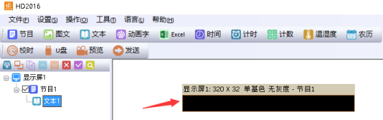 <a href=http://haoshouwang.com target=_blank class=infotextkey>led顯示屏</a>改字