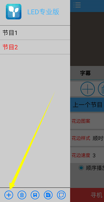 <a href=http://haoshouwang.com target=_blank class=infotextkey>led顯示屏</a>軟件