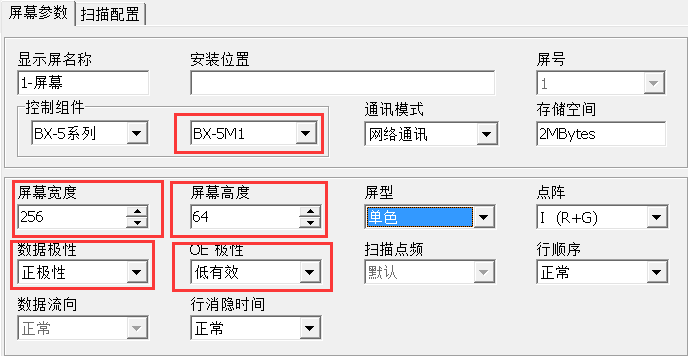 <a href=http://haoshouwang.com target=_blank class=infotextkey>led顯示屏</a>軟件