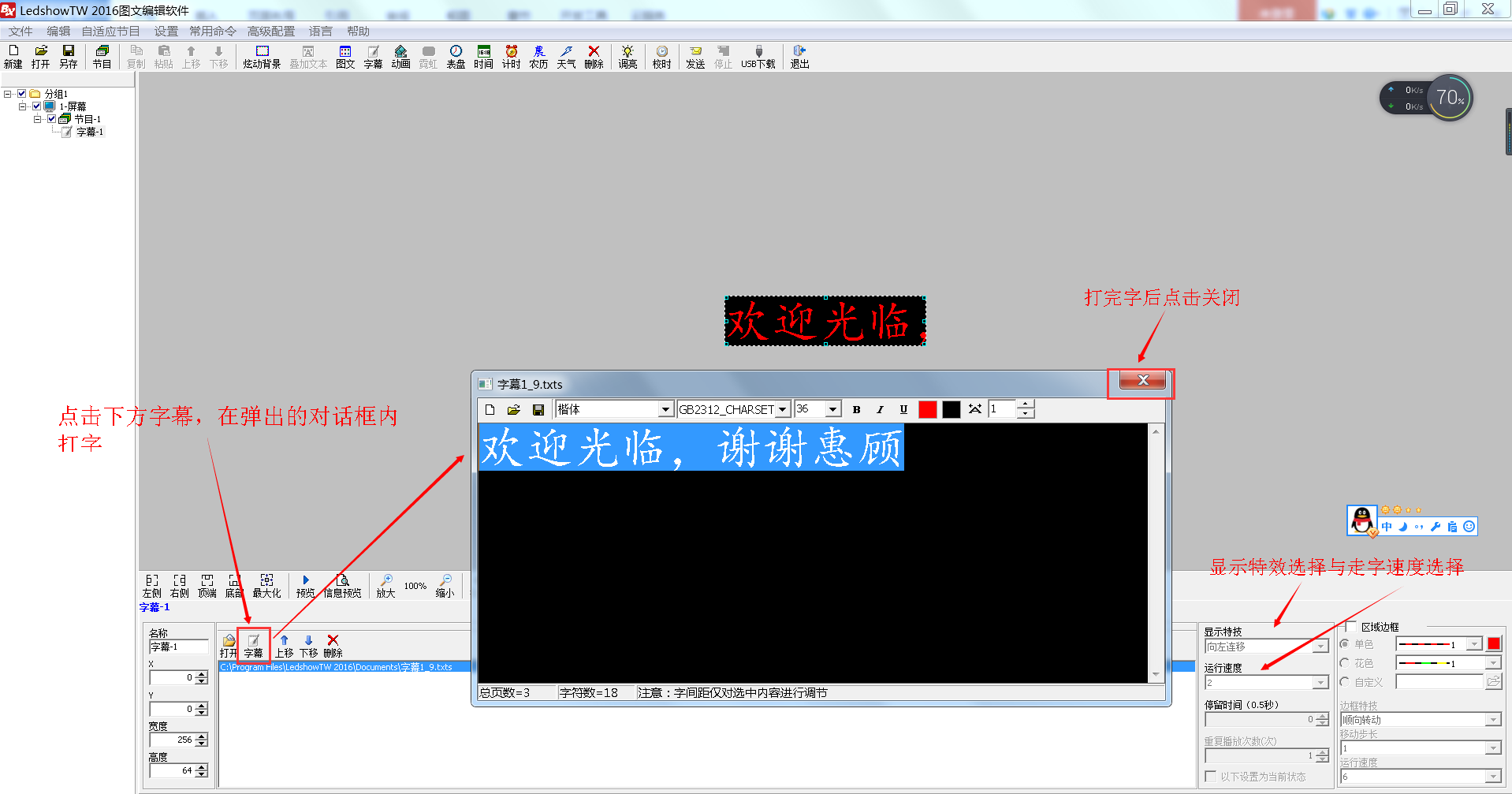 <a href=http://haoshouwang.com target=_blank class=infotextkey>led顯示屏</a>軟件