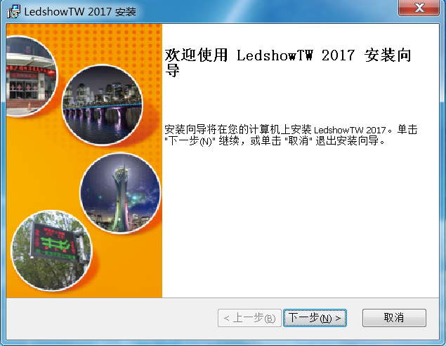 <a href=http://haoshouwang.com target=_blank class=infotextkey>led顯示屏</a>軟件