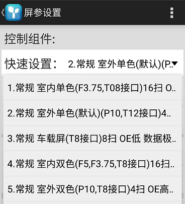 <a href=http://haoshouwang.com target=_blank class=infotextkey>led顯示屏</a>軟件