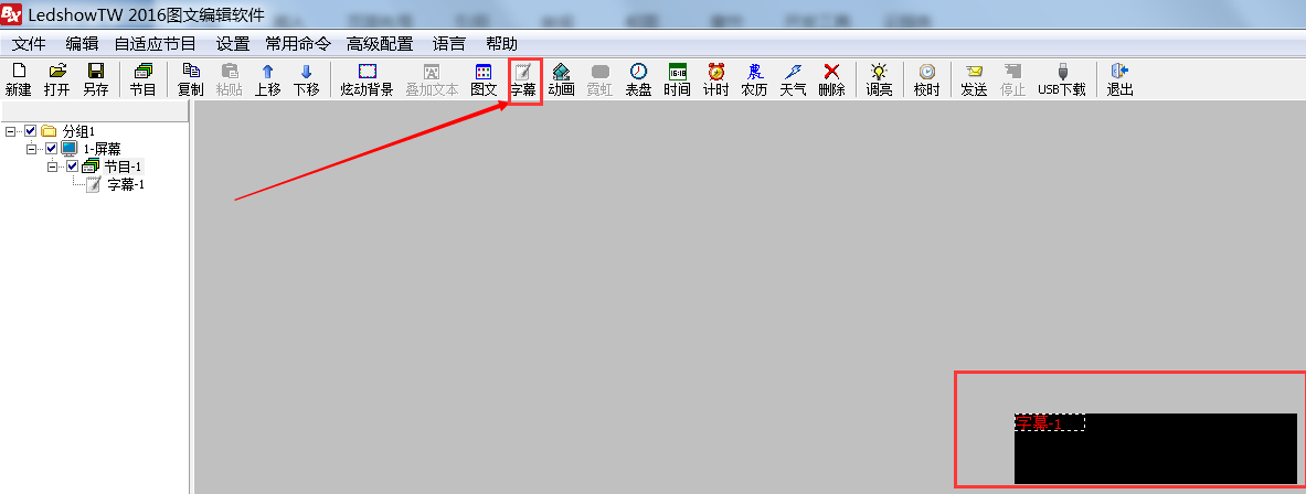 <a href=http://haoshouwang.com target=_blank class=infotextkey>led顯示屏</a>軟件