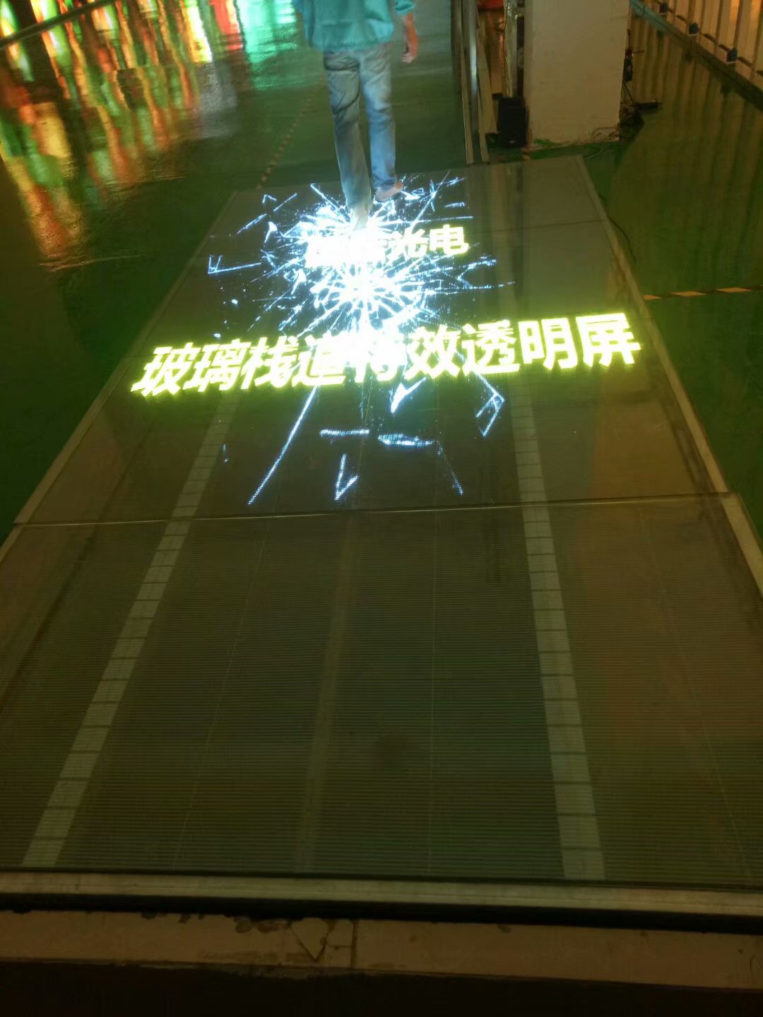 LED<a href=http://haoshouwang.com/toumingping/ target=_blank class=infotextkey>透明屏</a>