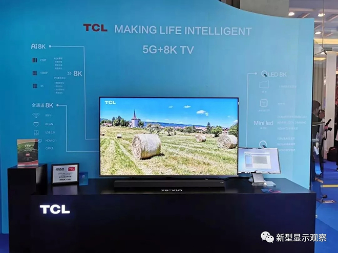 全球首臺！5G+8K QLED電視亮相 1.webp.jpg