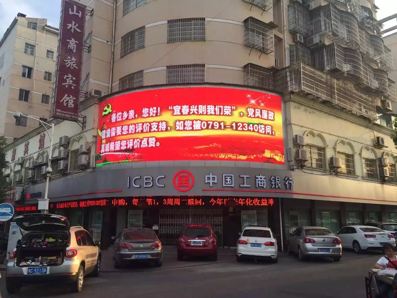 防治<a href=http://haoshouwang.com target=_blank class=infotextkey>led屏</a>污染