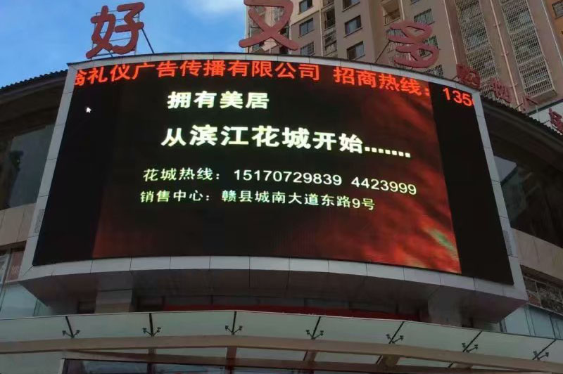 戶外招商<a href=http://haoshouwang.com target=_blank class=infotextkey>led屏</a>
